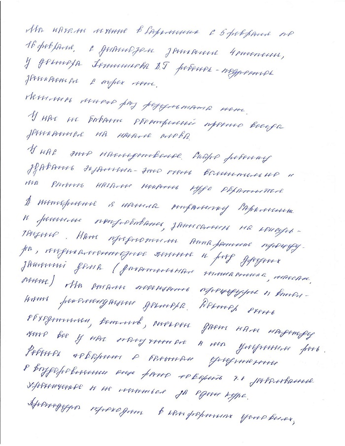 Заикание у детей отзывы родителей, логоневроз отзывы